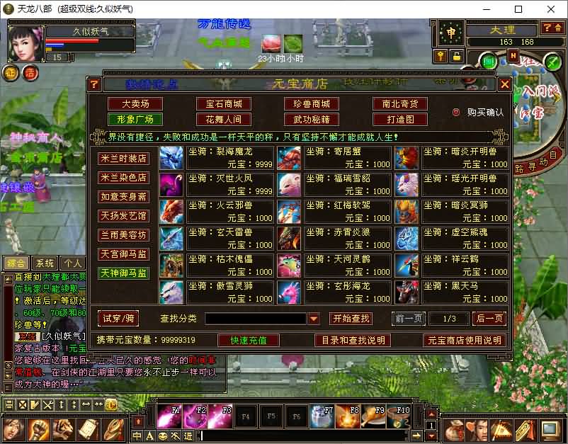 图片[37]源码下载-游戏源码下载-手机游戏源码下载-手机游戏服务端下载-服务端下载-游戏服务端下载-页游服务端下载-页游私服-端游私服-手游私服-游戏私服-网站源码下载-架设工具下载-私服下载【法宝复古天龙】[怀旧]全自动搭建服务端+视频参考搭建教程源码下载-游戏源码下载-手机游戏源码下载-手机游戏服务端下载-服务端下载-游戏服务端下载-页游服务端下载-页游私服-端游私服-手游私服-游戏私服-网站源码下载-架设工具下载-私服下载久似妖气源码网