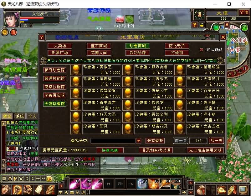 图片[48]源码下载-游戏源码下载-手机游戏源码下载-手机游戏服务端下载-服务端下载-游戏服务端下载-页游服务端下载-页游私服-端游私服-手游私服-游戏私服-网站源码下载-架设工具下载-私服下载【法宝复古天龙】[怀旧]全自动搭建服务端+视频参考搭建教程源码下载-游戏源码下载-手机游戏源码下载-手机游戏服务端下载-服务端下载-游戏服务端下载-页游服务端下载-页游私服-端游私服-手游私服-游戏私服-网站源码下载-架设工具下载-私服下载久似妖气源码网