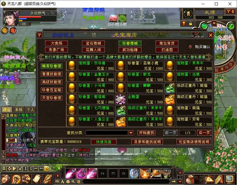 图片[44]源码下载-游戏源码下载-手机游戏源码下载-手机游戏服务端下载-服务端下载-游戏服务端下载-页游服务端下载-页游私服-端游私服-手游私服-游戏私服-网站源码下载-架设工具下载-私服下载【法宝复古天龙】[怀旧]全自动搭建服务端+视频参考搭建教程源码下载-游戏源码下载-手机游戏源码下载-手机游戏服务端下载-服务端下载-游戏服务端下载-页游服务端下载-页游私服-端游私服-手游私服-游戏私服-网站源码下载-架设工具下载-私服下载久似妖气源码网