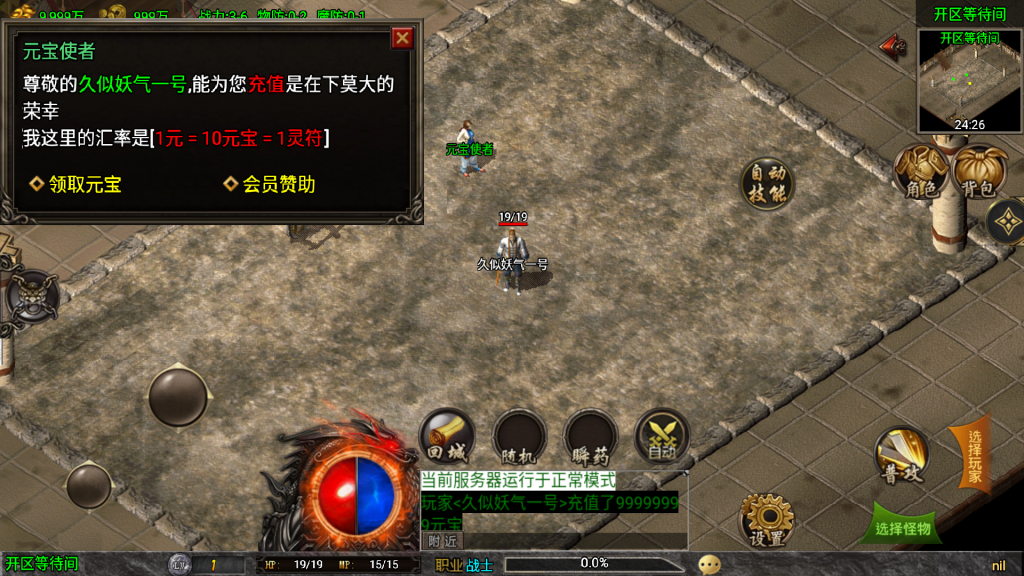 图片[6]源码下载-游戏源码下载-手机游戏源码下载-手机游戏服务端下载-服务端下载-游戏服务端下载-页游服务端下载-页游私服-端游私服-手游私服-游戏私服-网站源码下载-架设工具下载-私服下载【魔龙之战免授权版】战神引擎+视频参考搭建教程源码下载-游戏源码下载-手机游戏源码下载-手机游戏服务端下载-服务端下载-游戏服务端下载-页游服务端下载-页游私服-端游私服-手游私服-游戏私服-网站源码下载-架设工具下载-私服下载久似妖气源码网