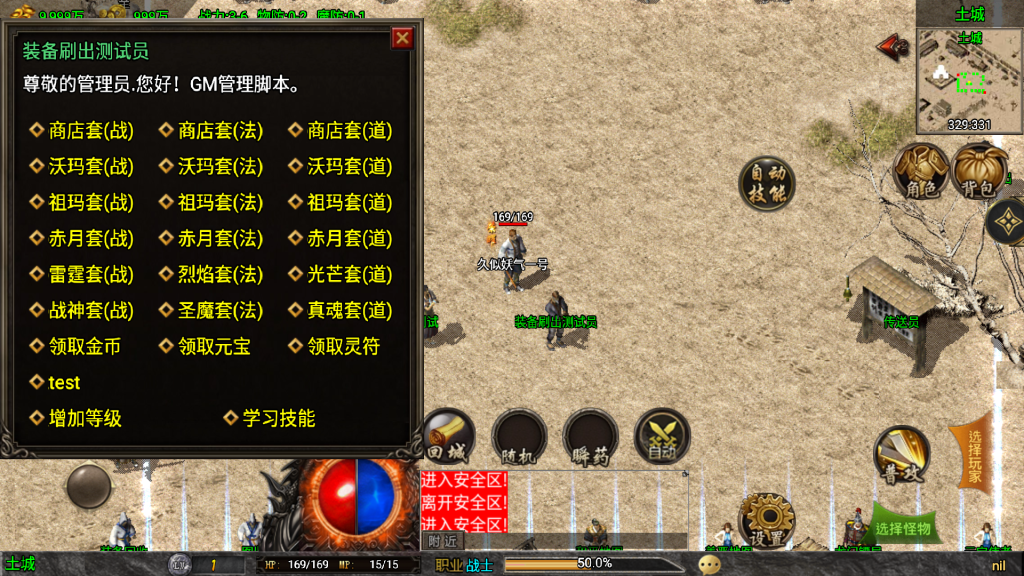 图片[20]源码下载-游戏源码下载-手机游戏源码下载-手机游戏服务端下载-服务端下载-游戏服务端下载-页游服务端下载-页游私服-端游私服-手游私服-游戏私服-网站源码下载-架设工具下载-私服下载【魔龙之战免授权版】战神引擎+视频参考搭建教程源码下载-游戏源码下载-手机游戏源码下载-手机游戏服务端下载-服务端下载-游戏服务端下载-页游服务端下载-页游私服-端游私服-手游私服-游戏私服-网站源码下载-架设工具下载-私服下载久似妖气源码网