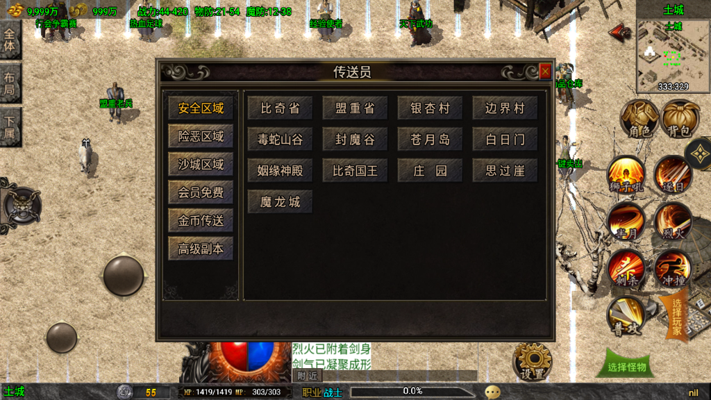 图片[27]源码下载-游戏源码下载-手机游戏源码下载-手机游戏服务端下载-服务端下载-游戏服务端下载-页游服务端下载-页游私服-端游私服-手游私服-游戏私服-网站源码下载-架设工具下载-私服下载【魔龙之战免授权版】战神引擎+视频参考搭建教程源码下载-游戏源码下载-手机游戏源码下载-手机游戏服务端下载-服务端下载-游戏服务端下载-页游服务端下载-页游私服-端游私服-手游私服-游戏私服-网站源码下载-架设工具下载-私服下载久似妖气源码网