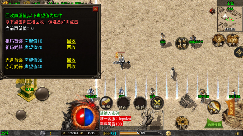 图片[11]源码下载-游戏源码下载-手机游戏源码下载-手机游戏服务端下载-服务端下载-游戏服务端下载-页游服务端下载-页游私服-端游私服-手游私服-游戏私服-网站源码下载-架设工具下载-私服下载【魔龙之战免授权版】战神引擎+视频参考搭建教程源码下载-游戏源码下载-手机游戏源码下载-手机游戏服务端下载-服务端下载-游戏服务端下载-页游服务端下载-页游私服-端游私服-手游私服-游戏私服-网站源码下载-架设工具下载-私服下载久似妖气源码网