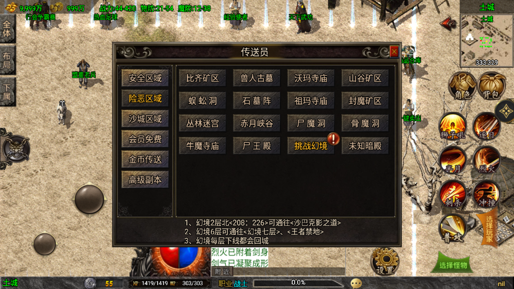 图片[28]源码下载-游戏源码下载-手机游戏源码下载-手机游戏服务端下载-服务端下载-游戏服务端下载-页游服务端下载-页游私服-端游私服-手游私服-游戏私服-网站源码下载-架设工具下载-私服下载【魔龙之战免授权版】战神引擎+视频参考搭建教程源码下载-游戏源码下载-手机游戏源码下载-手机游戏服务端下载-服务端下载-游戏服务端下载-页游服务端下载-页游私服-端游私服-手游私服-游戏私服-网站源码下载-架设工具下载-私服下载久似妖气源码网