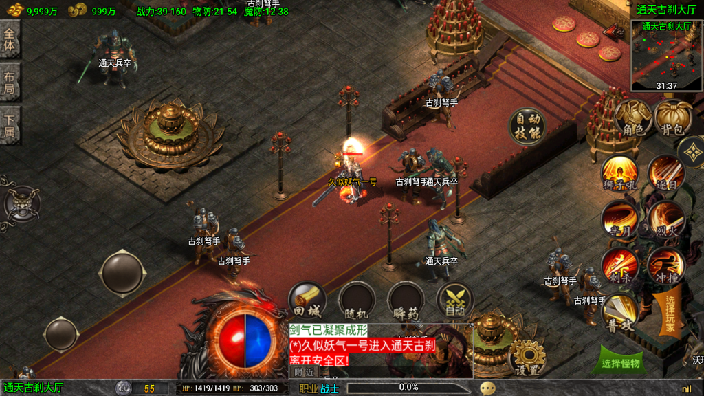 图片[25]源码下载-游戏源码下载-手机游戏源码下载-手机游戏服务端下载-服务端下载-游戏服务端下载-页游服务端下载-页游私服-端游私服-手游私服-游戏私服-网站源码下载-架设工具下载-私服下载【魔龙之战免授权版】战神引擎+视频参考搭建教程源码下载-游戏源码下载-手机游戏源码下载-手机游戏服务端下载-服务端下载-游戏服务端下载-页游服务端下载-页游私服-端游私服-手游私服-游戏私服-网站源码下载-架设工具下载-私服下载久似妖气源码网