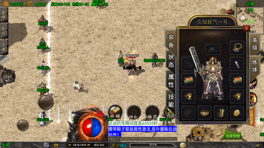 图片[23]源码下载-游戏源码下载-手机游戏源码下载-手机游戏服务端下载-服务端下载-游戏服务端下载-页游服务端下载-页游私服-端游私服-手游私服-游戏私服-网站源码下载-架设工具下载-私服下载【魔龙之战免授权版】战神引擎+视频参考搭建教程源码下载-游戏源码下载-手机游戏源码下载-手机游戏服务端下载-服务端下载-游戏服务端下载-页游服务端下载-页游私服-端游私服-手游私服-游戏私服-网站源码下载-架设工具下载-私服下载久似妖气源码网