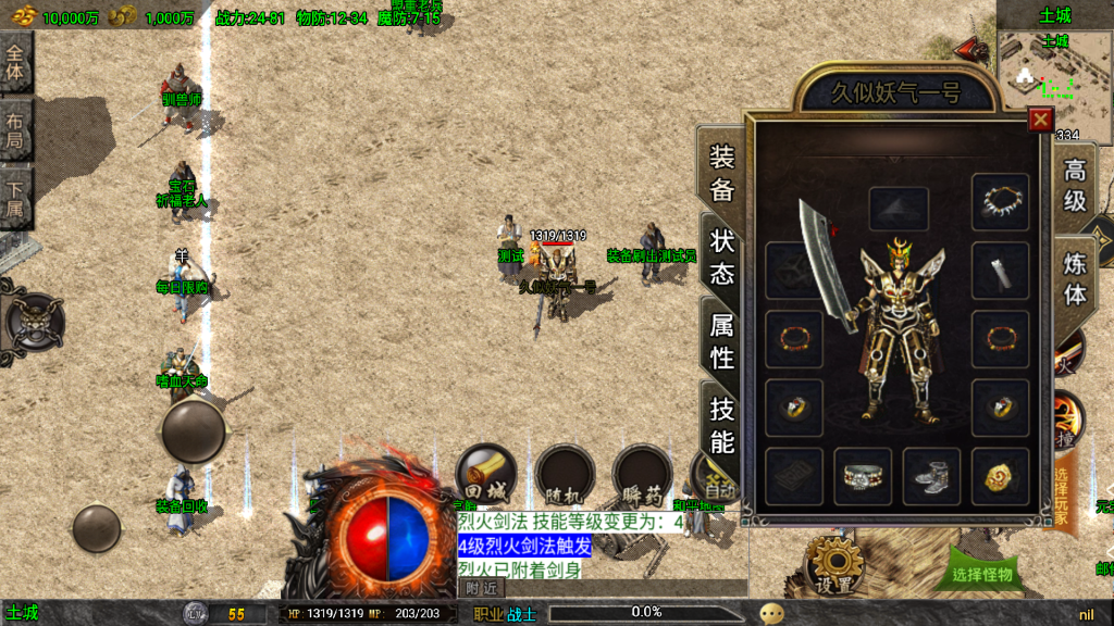 图片[22]源码下载-游戏源码下载-手机游戏源码下载-手机游戏服务端下载-服务端下载-游戏服务端下载-页游服务端下载-页游私服-端游私服-手游私服-游戏私服-网站源码下载-架设工具下载-私服下载【魔龙之战免授权版】战神引擎+视频参考搭建教程源码下载-游戏源码下载-手机游戏源码下载-手机游戏服务端下载-服务端下载-游戏服务端下载-页游服务端下载-页游私服-端游私服-手游私服-游戏私服-网站源码下载-架设工具下载-私服下载久似妖气源码网