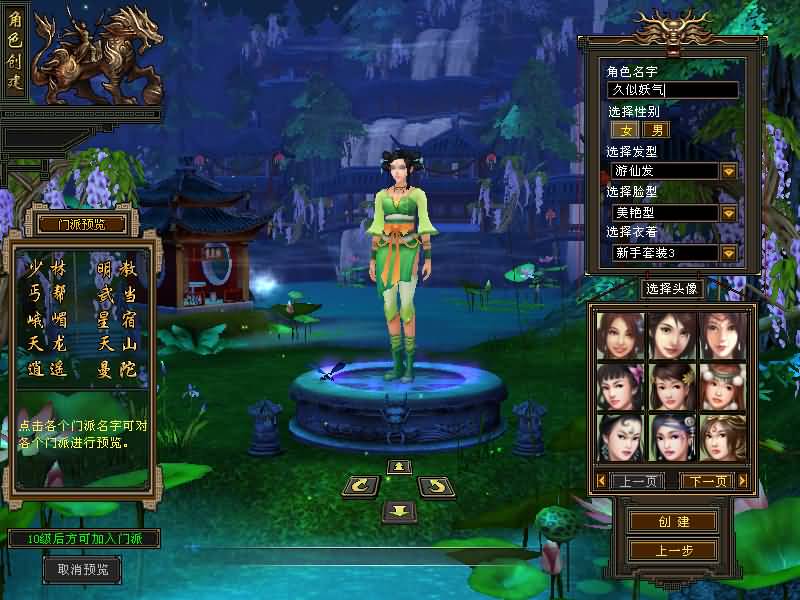 图片[2]源码下载-游戏源码下载-手机游戏源码下载-手机游戏服务端下载-服务端下载-游戏服务端下载-页游服务端下载-页游私服-端游私服-手游私服-游戏私服-网站源码下载-架设工具下载-私服下载【武神源端】[怀旧][源端]全自动搭建服务端+视频参考搭建教程源码下载-游戏源码下载-手机游戏源码下载-手机游戏服务端下载-服务端下载-游戏服务端下载-页游服务端下载-页游私服-端游私服-手游私服-游戏私服-网站源码下载-架设工具下载-私服下载久似妖气源码网