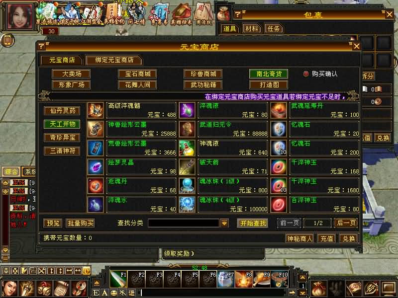 图片[24]源码下载-游戏源码下载-手机游戏源码下载-手机游戏服务端下载-服务端下载-游戏服务端下载-页游服务端下载-页游私服-端游私服-手游私服-游戏私服-网站源码下载-架设工具下载-私服下载【武神源端】[怀旧][源端]全自动搭建服务端+视频参考搭建教程源码下载-游戏源码下载-手机游戏源码下载-手机游戏服务端下载-服务端下载-游戏服务端下载-页游服务端下载-页游私服-端游私服-手游私服-游戏私服-网站源码下载-架设工具下载-私服下载久似妖气源码网