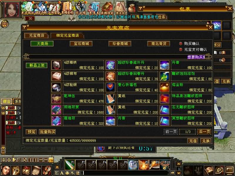 图片[28]源码下载-游戏源码下载-手机游戏源码下载-手机游戏服务端下载-服务端下载-游戏服务端下载-页游服务端下载-页游私服-端游私服-手游私服-游戏私服-网站源码下载-架设工具下载-私服下载【武神源端】[怀旧][源端]全自动搭建服务端+视频参考搭建教程源码下载-游戏源码下载-手机游戏源码下载-手机游戏服务端下载-服务端下载-游戏服务端下载-页游服务端下载-页游私服-端游私服-手游私服-游戏私服-网站源码下载-架设工具下载-私服下载久似妖气源码网