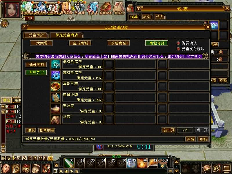 图片[33]源码下载-游戏源码下载-手机游戏源码下载-手机游戏服务端下载-服务端下载-游戏服务端下载-页游服务端下载-页游私服-端游私服-手游私服-游戏私服-网站源码下载-架设工具下载-私服下载【武神源端】[怀旧][源端]全自动搭建服务端+视频参考搭建教程源码下载-游戏源码下载-手机游戏源码下载-手机游戏服务端下载-服务端下载-游戏服务端下载-页游服务端下载-页游私服-端游私服-手游私服-游戏私服-网站源码下载-架设工具下载-私服下载久似妖气源码网