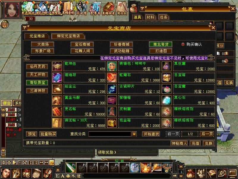 图片[25]源码下载-游戏源码下载-手机游戏源码下载-手机游戏服务端下载-服务端下载-游戏服务端下载-页游服务端下载-页游私服-端游私服-手游私服-游戏私服-网站源码下载-架设工具下载-私服下载【武神源端】[怀旧][源端]全自动搭建服务端+视频参考搭建教程源码下载-游戏源码下载-手机游戏源码下载-手机游戏服务端下载-服务端下载-游戏服务端下载-页游服务端下载-页游私服-端游私服-手游私服-游戏私服-网站源码下载-架设工具下载-私服下载久似妖气源码网