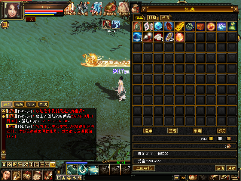 图片[42]源码下载-游戏源码下载-手机游戏源码下载-手机游戏服务端下载-服务端下载-游戏服务端下载-页游服务端下载-页游私服-端游私服-手游私服-游戏私服-网站源码下载-架设工具下载-私服下载【武神源端】[怀旧][源端]全自动搭建服务端+视频参考搭建教程源码下载-游戏源码下载-手机游戏源码下载-手机游戏服务端下载-服务端下载-游戏服务端下载-页游服务端下载-页游私服-端游私服-手游私服-游戏私服-网站源码下载-架设工具下载-私服下载久似妖气源码网