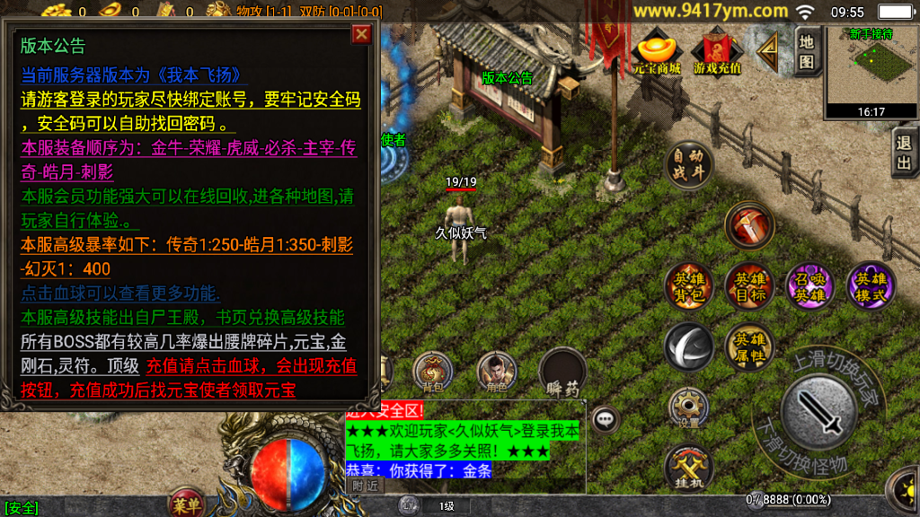 图片[6]源码下载-游戏源码下载-手机游戏源码下载-手机游戏服务端下载-服务端下载-游戏服务端下载-页游服务端下载-页游私服-端游私服-手游私服-游戏私服-网站源码下载-架设工具下载-私服下载【幻灭琉璃1.96合击版】战神引擎[白猪3.1]源码下载-游戏源码下载-手机游戏源码下载-手机游戏服务端下载-服务端下载-游戏服务端下载-页游服务端下载-页游私服-端游私服-手游私服-游戏私服-网站源码下载-架设工具下载-私服下载久似妖气源码网