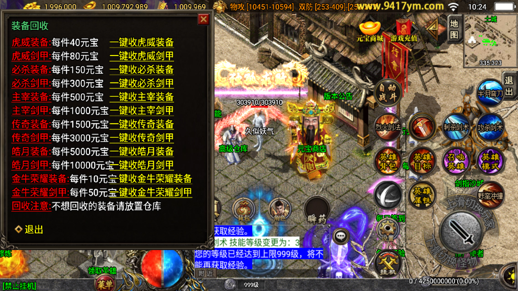 图片[21]源码下载-游戏源码下载-手机游戏源码下载-手机游戏服务端下载-服务端下载-游戏服务端下载-页游服务端下载-页游私服-端游私服-手游私服-游戏私服-网站源码下载-架设工具下载-私服下载【幻灭琉璃1.96合击版】战神引擎[白猪3.1]源码下载-游戏源码下载-手机游戏源码下载-手机游戏服务端下载-服务端下载-游戏服务端下载-页游服务端下载-页游私服-端游私服-手游私服-游戏私服-网站源码下载-架设工具下载-私服下载久似妖气源码网