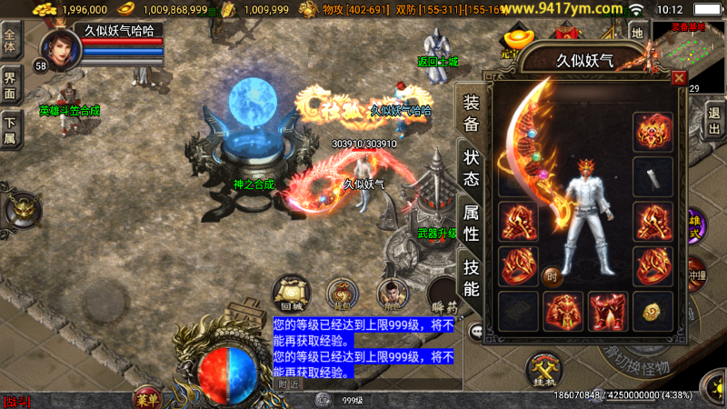 【幻灭琉璃1.96合击版】战神引擎[白猪3.1]源码下载-游戏源码下载-手机游戏源码下载-手机游戏服务端下载-服务端下载-游戏服务端下载-页游服务端下载-页游私服-端游私服-手游私服-游戏私服-网站源码下载-架设工具下载-私服下载久似妖气源码网