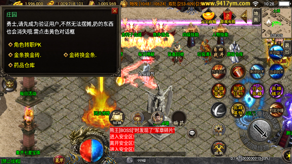 图片[31]源码下载-游戏源码下载-手机游戏源码下载-手机游戏服务端下载-服务端下载-游戏服务端下载-页游服务端下载-页游私服-端游私服-手游私服-游戏私服-网站源码下载-架设工具下载-私服下载【幻灭琉璃1.96合击版】战神引擎[白猪3.1]源码下载-游戏源码下载-手机游戏源码下载-手机游戏服务端下载-服务端下载-游戏服务端下载-页游服务端下载-页游私服-端游私服-手游私服-游戏私服-网站源码下载-架设工具下载-私服下载久似妖气源码网