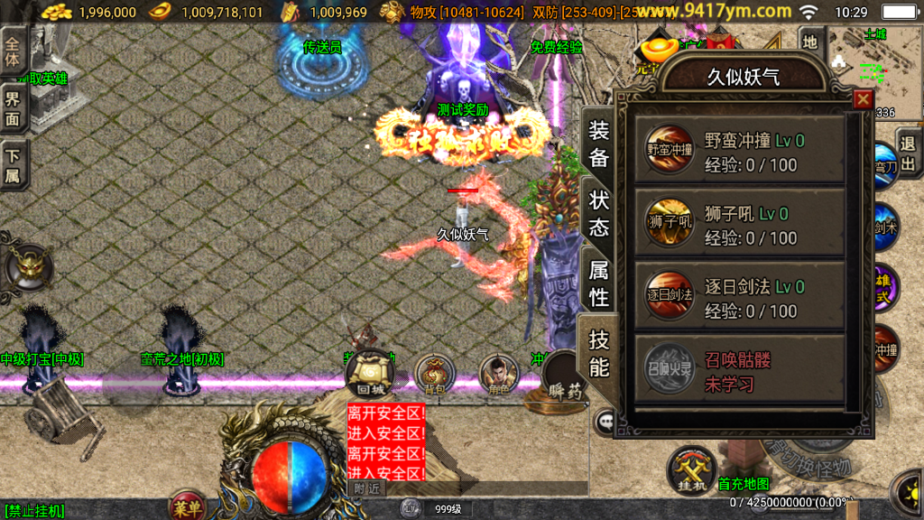 图片[32]源码下载-游戏源码下载-手机游戏源码下载-手机游戏服务端下载-服务端下载-游戏服务端下载-页游服务端下载-页游私服-端游私服-手游私服-游戏私服-网站源码下载-架设工具下载-私服下载【幻灭琉璃1.96合击版】战神引擎[白猪3.1]源码下载-游戏源码下载-手机游戏源码下载-手机游戏服务端下载-服务端下载-游戏服务端下载-页游服务端下载-页游私服-端游私服-手游私服-游戏私服-网站源码下载-架设工具下载-私服下载久似妖气源码网