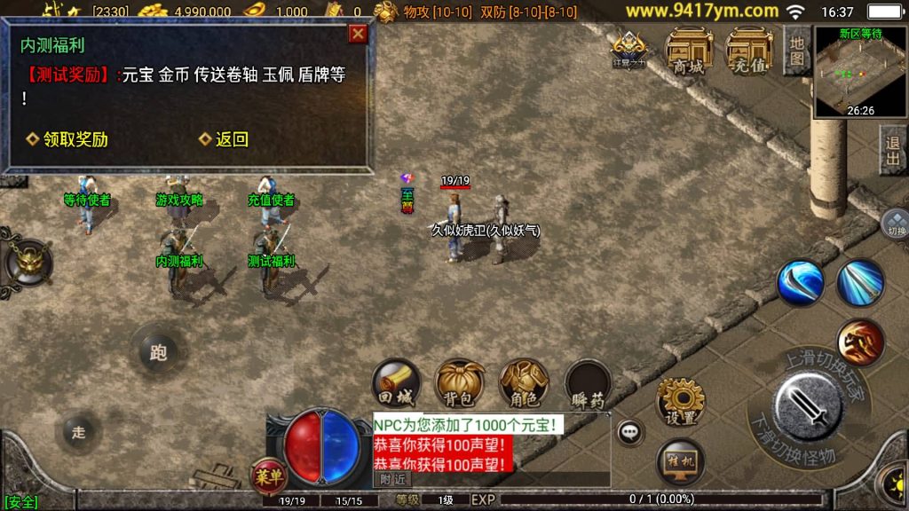 图片[4]源码下载-游戏源码下载-手机游戏源码下载-手机游戏服务端下载-服务端下载-游戏服务端下载-页游服务端下载-页游私服-端游私服-手游私服-游戏私服-网站源码下载-架设工具下载-私服下载【兄弟传奇】战神引擎+视频参考搭建教程源码下载-游戏源码下载-手机游戏源码下载-手机游戏服务端下载-服务端下载-游戏服务端下载-页游服务端下载-页游私服-端游私服-手游私服-游戏私服-网站源码下载-架设工具下载-私服下载久似妖气源码网