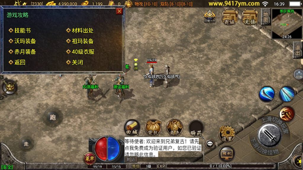 图片[12]源码下载-游戏源码下载-手机游戏源码下载-手机游戏服务端下载-服务端下载-游戏服务端下载-页游服务端下载-页游私服-端游私服-手游私服-游戏私服-网站源码下载-架设工具下载-私服下载【兄弟传奇】战神引擎+视频参考搭建教程源码下载-游戏源码下载-手机游戏源码下载-手机游戏服务端下载-服务端下载-游戏服务端下载-页游服务端下载-页游私服-端游私服-手游私服-游戏私服-网站源码下载-架设工具下载-私服下载久似妖气源码网