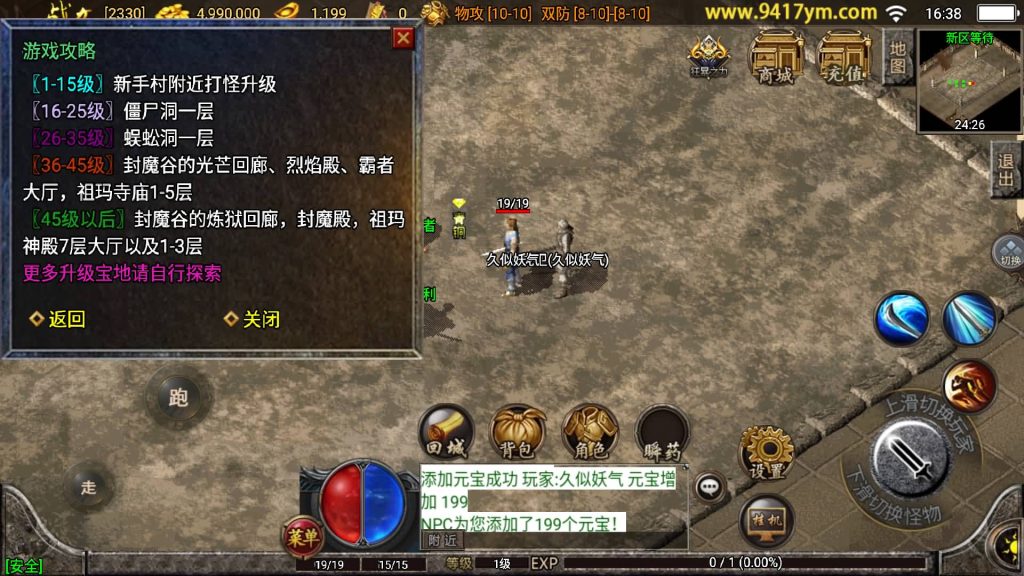 图片[11]源码下载-游戏源码下载-手机游戏源码下载-手机游戏服务端下载-服务端下载-游戏服务端下载-页游服务端下载-页游私服-端游私服-手游私服-游戏私服-网站源码下载-架设工具下载-私服下载【兄弟传奇】战神引擎+视频参考搭建教程源码下载-游戏源码下载-手机游戏源码下载-手机游戏服务端下载-服务端下载-游戏服务端下载-页游服务端下载-页游私服-端游私服-手游私服-游戏私服-网站源码下载-架设工具下载-私服下载久似妖气源码网