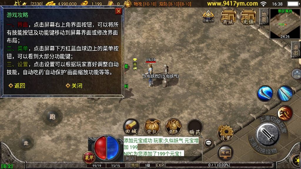 图片[10]源码下载-游戏源码下载-手机游戏源码下载-手机游戏服务端下载-服务端下载-游戏服务端下载-页游服务端下载-页游私服-端游私服-手游私服-游戏私服-网站源码下载-架设工具下载-私服下载【兄弟传奇】战神引擎+视频参考搭建教程源码下载-游戏源码下载-手机游戏源码下载-手机游戏服务端下载-服务端下载-游戏服务端下载-页游服务端下载-页游私服-端游私服-手游私服-游戏私服-网站源码下载-架设工具下载-私服下载久似妖气源码网