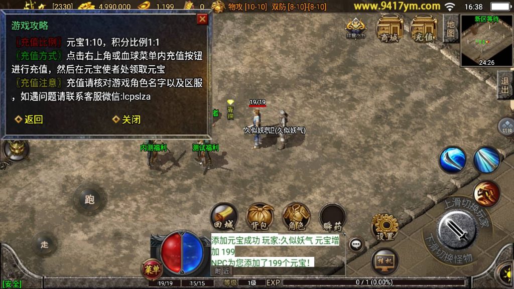 图片[9]源码下载-游戏源码下载-手机游戏源码下载-手机游戏服务端下载-服务端下载-游戏服务端下载-页游服务端下载-页游私服-端游私服-手游私服-游戏私服-网站源码下载-架设工具下载-私服下载【兄弟传奇】战神引擎+视频参考搭建教程源码下载-游戏源码下载-手机游戏源码下载-手机游戏服务端下载-服务端下载-游戏服务端下载-页游服务端下载-页游私服-端游私服-手游私服-游戏私服-网站源码下载-架设工具下载-私服下载久似妖气源码网