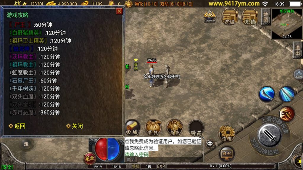 图片[14]源码下载-游戏源码下载-手机游戏源码下载-手机游戏服务端下载-服务端下载-游戏服务端下载-页游服务端下载-页游私服-端游私服-手游私服-游戏私服-网站源码下载-架设工具下载-私服下载【兄弟传奇】战神引擎+视频参考搭建教程源码下载-游戏源码下载-手机游戏源码下载-手机游戏服务端下载-服务端下载-游戏服务端下载-页游服务端下载-页游私服-端游私服-手游私服-游戏私服-网站源码下载-架设工具下载-私服下载久似妖气源码网