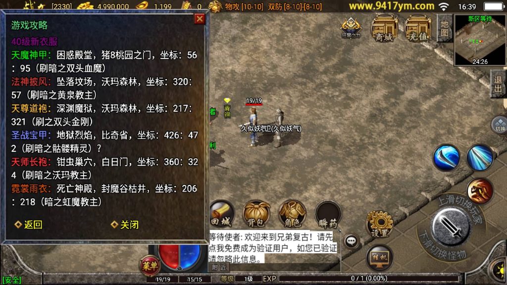 图片[13]源码下载-游戏源码下载-手机游戏源码下载-手机游戏服务端下载-服务端下载-游戏服务端下载-页游服务端下载-页游私服-端游私服-手游私服-游戏私服-网站源码下载-架设工具下载-私服下载【兄弟传奇】战神引擎+视频参考搭建教程源码下载-游戏源码下载-手机游戏源码下载-手机游戏服务端下载-服务端下载-游戏服务端下载-页游服务端下载-页游私服-端游私服-手游私服-游戏私服-网站源码下载-架设工具下载-私服下载久似妖气源码网