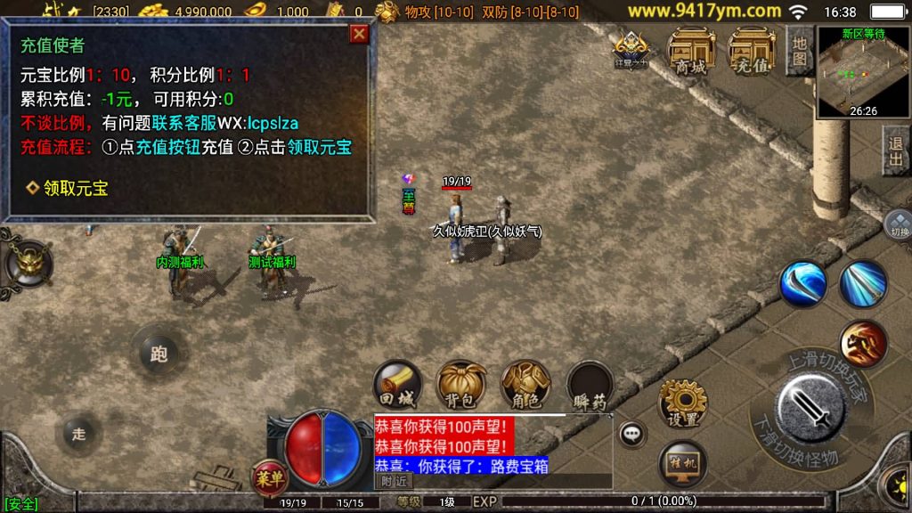 图片[8]源码下载-游戏源码下载-手机游戏源码下载-手机游戏服务端下载-服务端下载-游戏服务端下载-页游服务端下载-页游私服-端游私服-手游私服-游戏私服-网站源码下载-架设工具下载-私服下载【兄弟传奇】战神引擎+视频参考搭建教程源码下载-游戏源码下载-手机游戏源码下载-手机游戏服务端下载-服务端下载-游戏服务端下载-页游服务端下载-页游私服-端游私服-手游私服-游戏私服-网站源码下载-架设工具下载-私服下载久似妖气源码网