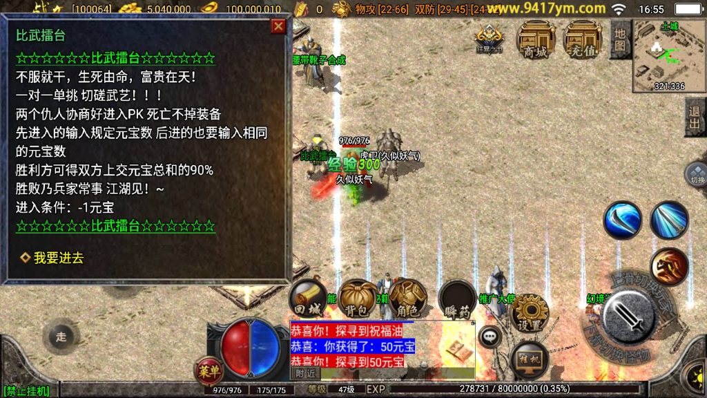 图片[29]源码下载-游戏源码下载-手机游戏源码下载-手机游戏服务端下载-服务端下载-游戏服务端下载-页游服务端下载-页游私服-端游私服-手游私服-游戏私服-网站源码下载-架设工具下载-私服下载【兄弟传奇】战神引擎+视频参考搭建教程源码下载-游戏源码下载-手机游戏源码下载-手机游戏服务端下载-服务端下载-游戏服务端下载-页游服务端下载-页游私服-端游私服-手游私服-游戏私服-网站源码下载-架设工具下载-私服下载久似妖气源码网