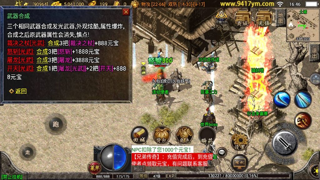 图片[19]源码下载-游戏源码下载-手机游戏源码下载-手机游戏服务端下载-服务端下载-游戏服务端下载-页游服务端下载-页游私服-端游私服-手游私服-游戏私服-网站源码下载-架设工具下载-私服下载【兄弟传奇】战神引擎+视频参考搭建教程源码下载-游戏源码下载-手机游戏源码下载-手机游戏服务端下载-服务端下载-游戏服务端下载-页游服务端下载-页游私服-端游私服-手游私服-游戏私服-网站源码下载-架设工具下载-私服下载久似妖气源码网