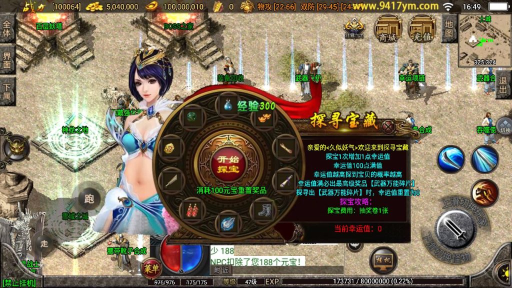 图片[26]源码下载-游戏源码下载-手机游戏源码下载-手机游戏服务端下载-服务端下载-游戏服务端下载-页游服务端下载-页游私服-端游私服-手游私服-游戏私服-网站源码下载-架设工具下载-私服下载【兄弟传奇】战神引擎+视频参考搭建教程源码下载-游戏源码下载-手机游戏源码下载-手机游戏服务端下载-服务端下载-游戏服务端下载-页游服务端下载-页游私服-端游私服-手游私服-游戏私服-网站源码下载-架设工具下载-私服下载久似妖气源码网