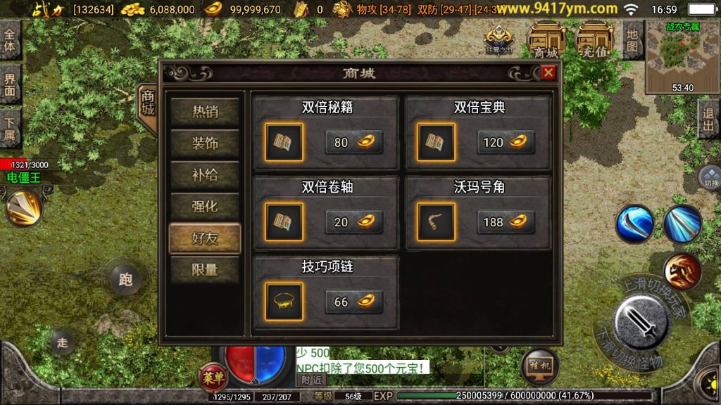 图片[37]源码下载-游戏源码下载-手机游戏源码下载-手机游戏服务端下载-服务端下载-游戏服务端下载-页游服务端下载-页游私服-端游私服-手游私服-游戏私服-网站源码下载-架设工具下载-私服下载【兄弟传奇】战神引擎+视频参考搭建教程源码下载-游戏源码下载-手机游戏源码下载-手机游戏服务端下载-服务端下载-游戏服务端下载-页游服务端下载-页游私服-端游私服-手游私服-游戏私服-网站源码下载-架设工具下载-私服下载久似妖气源码网