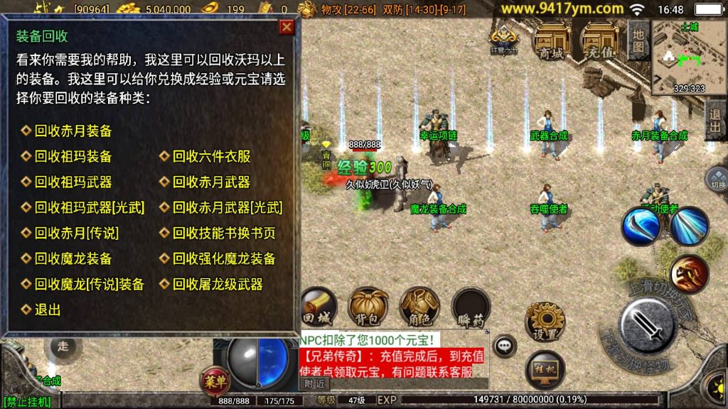 图片[24]源码下载-游戏源码下载-手机游戏源码下载-手机游戏服务端下载-服务端下载-游戏服务端下载-页游服务端下载-页游私服-端游私服-手游私服-游戏私服-网站源码下载-架设工具下载-私服下载【兄弟传奇】战神引擎+视频参考搭建教程源码下载-游戏源码下载-手机游戏源码下载-手机游戏服务端下载-服务端下载-游戏服务端下载-页游服务端下载-页游私服-端游私服-手游私服-游戏私服-网站源码下载-架设工具下载-私服下载久似妖气源码网