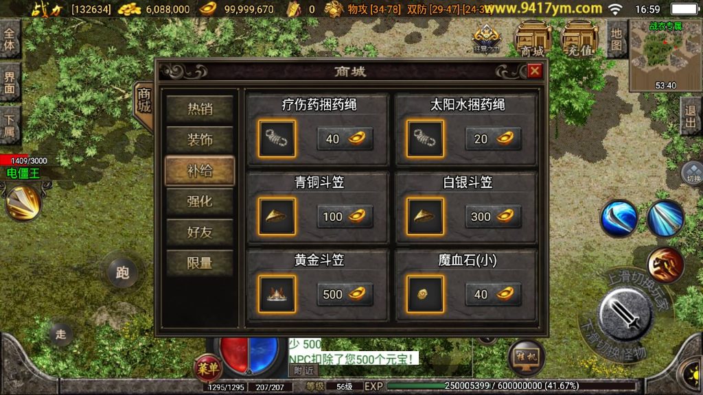 图片[35]源码下载-游戏源码下载-手机游戏源码下载-手机游戏服务端下载-服务端下载-游戏服务端下载-页游服务端下载-页游私服-端游私服-手游私服-游戏私服-网站源码下载-架设工具下载-私服下载【兄弟传奇】战神引擎+视频参考搭建教程源码下载-游戏源码下载-手机游戏源码下载-手机游戏服务端下载-服务端下载-游戏服务端下载-页游服务端下载-页游私服-端游私服-手游私服-游戏私服-网站源码下载-架设工具下载-私服下载久似妖气源码网