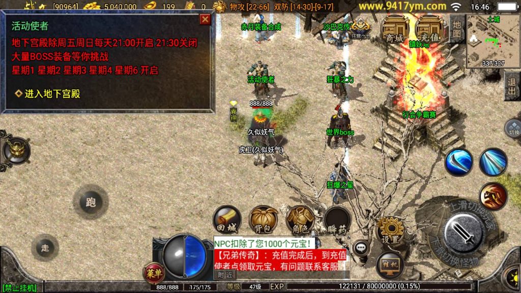 图片[17]源码下载-游戏源码下载-手机游戏源码下载-手机游戏服务端下载-服务端下载-游戏服务端下载-页游服务端下载-页游私服-端游私服-手游私服-游戏私服-网站源码下载-架设工具下载-私服下载【兄弟传奇】战神引擎+视频参考搭建教程源码下载-游戏源码下载-手机游戏源码下载-手机游戏服务端下载-服务端下载-游戏服务端下载-页游服务端下载-页游私服-端游私服-手游私服-游戏私服-网站源码下载-架设工具下载-私服下载久似妖气源码网