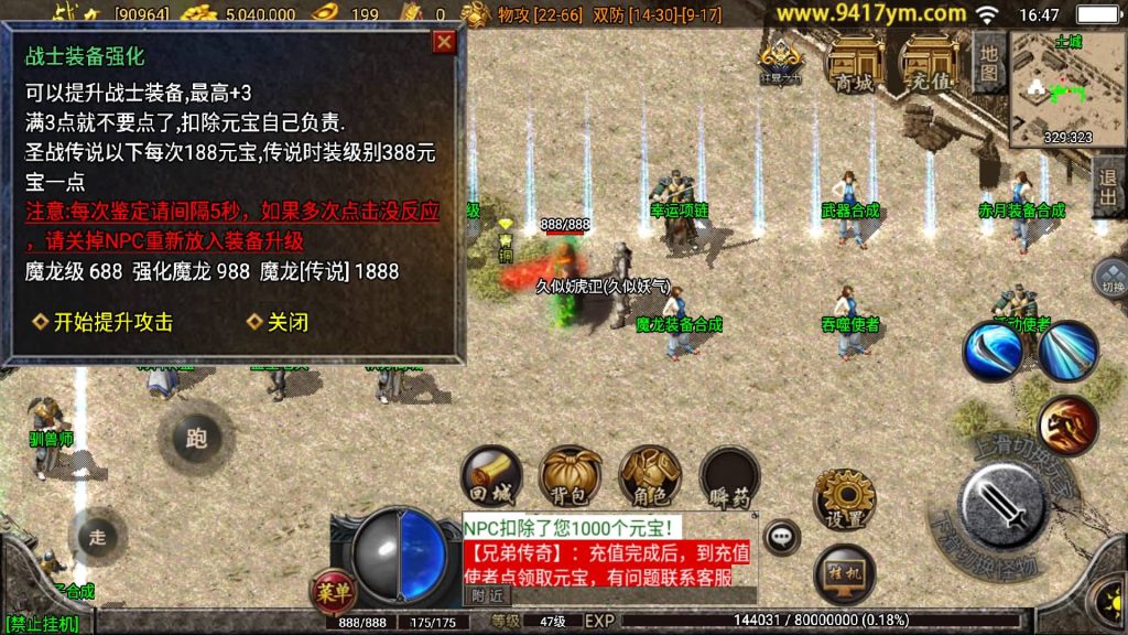 图片[23]源码下载-游戏源码下载-手机游戏源码下载-手机游戏服务端下载-服务端下载-游戏服务端下载-页游服务端下载-页游私服-端游私服-手游私服-游戏私服-网站源码下载-架设工具下载-私服下载【兄弟传奇】战神引擎+视频参考搭建教程源码下载-游戏源码下载-手机游戏源码下载-手机游戏服务端下载-服务端下载-游戏服务端下载-页游服务端下载-页游私服-端游私服-手游私服-游戏私服-网站源码下载-架设工具下载-私服下载久似妖气源码网