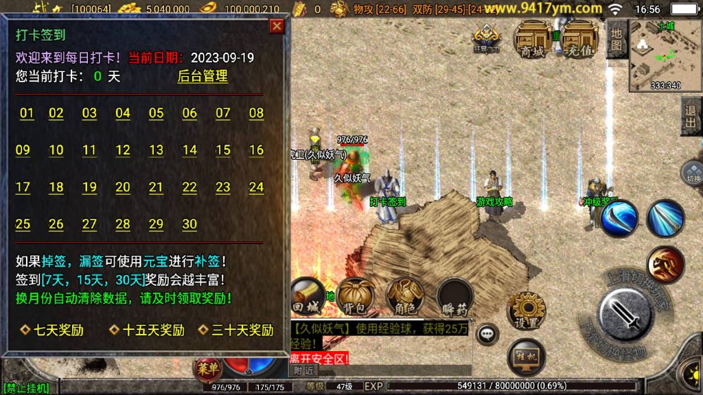 图片[32]源码下载-游戏源码下载-手机游戏源码下载-手机游戏服务端下载-服务端下载-游戏服务端下载-页游服务端下载-页游私服-端游私服-手游私服-游戏私服-网站源码下载-架设工具下载-私服下载【兄弟传奇】战神引擎+视频参考搭建教程源码下载-游戏源码下载-手机游戏源码下载-手机游戏服务端下载-服务端下载-游戏服务端下载-页游服务端下载-页游私服-端游私服-手游私服-游戏私服-网站源码下载-架设工具下载-私服下载久似妖气源码网