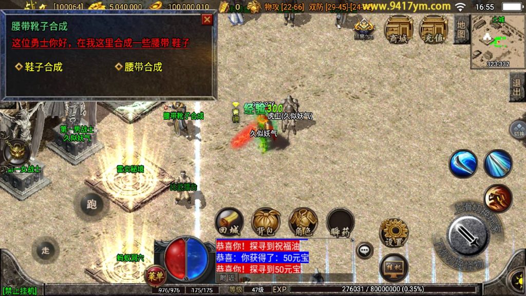 图片[28]源码下载-游戏源码下载-手机游戏源码下载-手机游戏服务端下载-服务端下载-游戏服务端下载-页游服务端下载-页游私服-端游私服-手游私服-游戏私服-网站源码下载-架设工具下载-私服下载【兄弟传奇】战神引擎+视频参考搭建教程源码下载-游戏源码下载-手机游戏源码下载-手机游戏服务端下载-服务端下载-游戏服务端下载-页游服务端下载-页游私服-端游私服-手游私服-游戏私服-网站源码下载-架设工具下载-私服下载久似妖气源码网