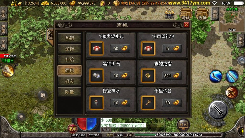 图片[36]源码下载-游戏源码下载-手机游戏源码下载-手机游戏服务端下载-服务端下载-游戏服务端下载-页游服务端下载-页游私服-端游私服-手游私服-游戏私服-网站源码下载-架设工具下载-私服下载【兄弟传奇】战神引擎+视频参考搭建教程源码下载-游戏源码下载-手机游戏源码下载-手机游戏服务端下载-服务端下载-游戏服务端下载-页游服务端下载-页游私服-端游私服-手游私服-游戏私服-网站源码下载-架设工具下载-私服下载久似妖气源码网