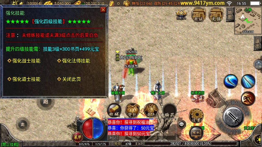 图片[30]源码下载-游戏源码下载-手机游戏源码下载-手机游戏服务端下载-服务端下载-游戏服务端下载-页游服务端下载-页游私服-端游私服-手游私服-游戏私服-网站源码下载-架设工具下载-私服下载【兄弟传奇】战神引擎+视频参考搭建教程源码下载-游戏源码下载-手机游戏源码下载-手机游戏服务端下载-服务端下载-游戏服务端下载-页游服务端下载-页游私服-端游私服-手游私服-游戏私服-网站源码下载-架设工具下载-私服下载久似妖气源码网