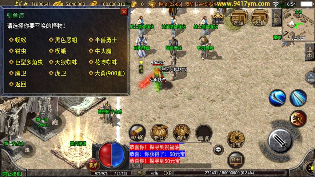 图片[27]源码下载-游戏源码下载-手机游戏源码下载-手机游戏服务端下载-服务端下载-游戏服务端下载-页游服务端下载-页游私服-端游私服-手游私服-游戏私服-网站源码下载-架设工具下载-私服下载【兄弟传奇】战神引擎+视频参考搭建教程源码下载-游戏源码下载-手机游戏源码下载-手机游戏服务端下载-服务端下载-游戏服务端下载-页游服务端下载-页游私服-端游私服-手游私服-游戏私服-网站源码下载-架设工具下载-私服下载久似妖气源码网