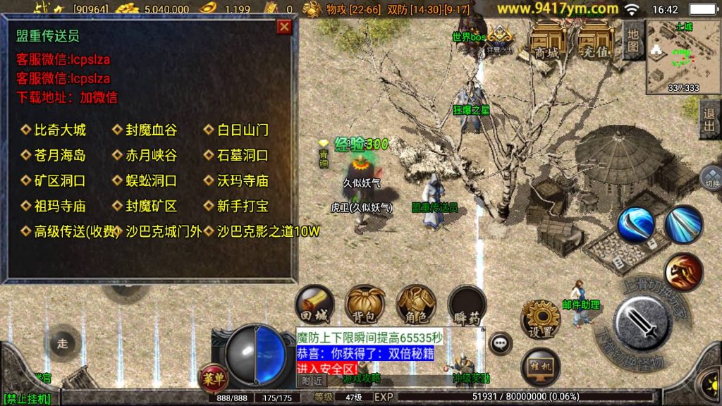 图片[15]源码下载-游戏源码下载-手机游戏源码下载-手机游戏服务端下载-服务端下载-游戏服务端下载-页游服务端下载-页游私服-端游私服-手游私服-游戏私服-网站源码下载-架设工具下载-私服下载【兄弟传奇】战神引擎+视频参考搭建教程源码下载-游戏源码下载-手机游戏源码下载-手机游戏服务端下载-服务端下载-游戏服务端下载-页游服务端下载-页游私服-端游私服-手游私服-游戏私服-网站源码下载-架设工具下载-私服下载久似妖气源码网