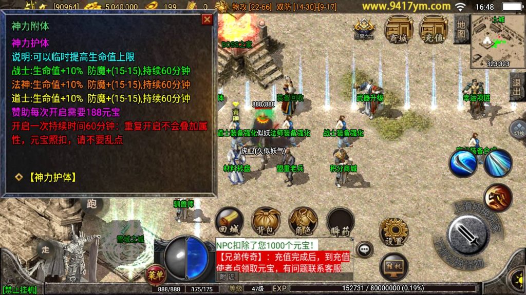 图片[5]源码下载-游戏源码下载-手机游戏源码下载-手机游戏服务端下载-服务端下载-游戏服务端下载-页游服务端下载-页游私服-端游私服-手游私服-游戏私服-网站源码下载-架设工具下载-私服下载【兄弟传奇】战神引擎+视频参考搭建教程源码下载-游戏源码下载-手机游戏源码下载-手机游戏服务端下载-服务端下载-游戏服务端下载-页游服务端下载-页游私服-端游私服-手游私服-游戏私服-网站源码下载-架设工具下载-私服下载久似妖气源码网