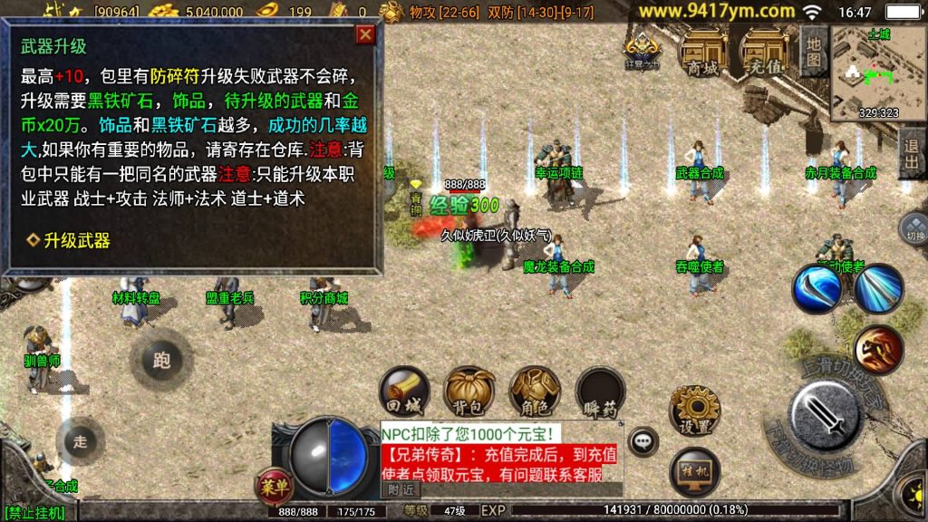 图片[22]源码下载-游戏源码下载-手机游戏源码下载-手机游戏服务端下载-服务端下载-游戏服务端下载-页游服务端下载-页游私服-端游私服-手游私服-游戏私服-网站源码下载-架设工具下载-私服下载【兄弟传奇】战神引擎+视频参考搭建教程源码下载-游戏源码下载-手机游戏源码下载-手机游戏服务端下载-服务端下载-游戏服务端下载-页游服务端下载-页游私服-端游私服-手游私服-游戏私服-网站源码下载-架设工具下载-私服下载久似妖气源码网