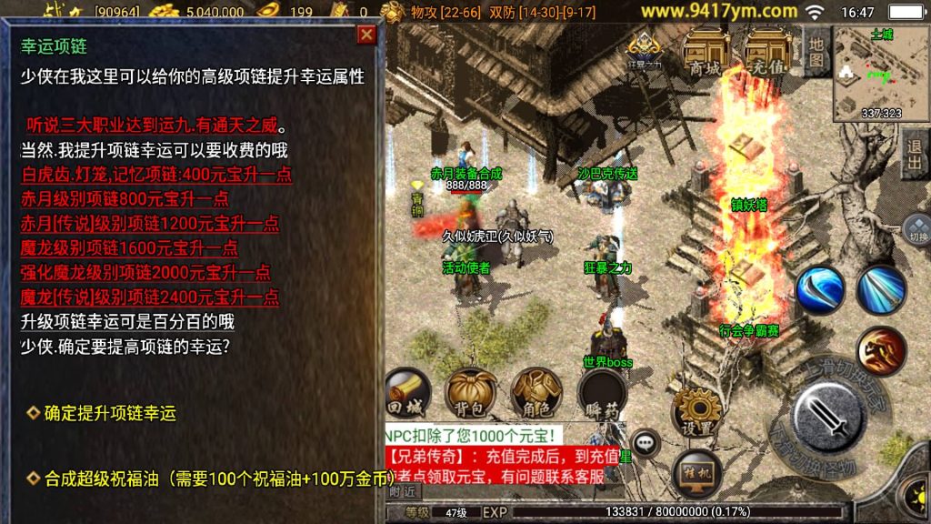 图片[20]源码下载-游戏源码下载-手机游戏源码下载-手机游戏服务端下载-服务端下载-游戏服务端下载-页游服务端下载-页游私服-端游私服-手游私服-游戏私服-网站源码下载-架设工具下载-私服下载【兄弟传奇】战神引擎+视频参考搭建教程源码下载-游戏源码下载-手机游戏源码下载-手机游戏服务端下载-服务端下载-游戏服务端下载-页游服务端下载-页游私服-端游私服-手游私服-游戏私服-网站源码下载-架设工具下载-私服下载久似妖气源码网