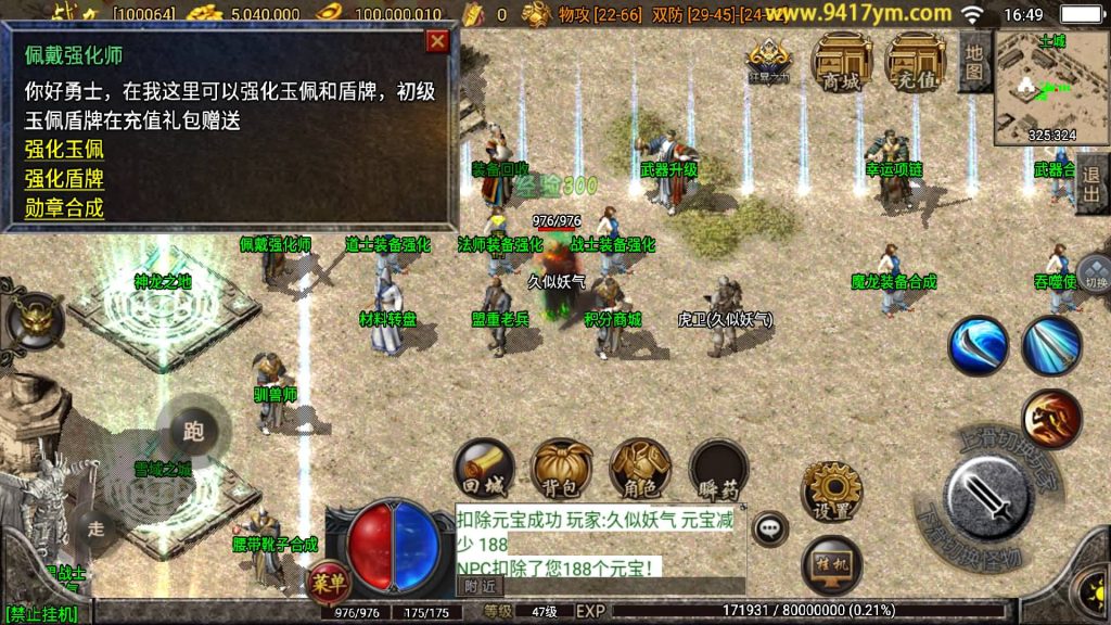 图片[25]源码下载-游戏源码下载-手机游戏源码下载-手机游戏服务端下载-服务端下载-游戏服务端下载-页游服务端下载-页游私服-端游私服-手游私服-游戏私服-网站源码下载-架设工具下载-私服下载【兄弟传奇】战神引擎+视频参考搭建教程源码下载-游戏源码下载-手机游戏源码下载-手机游戏服务端下载-服务端下载-游戏服务端下载-页游服务端下载-页游私服-端游私服-手游私服-游戏私服-网站源码下载-架设工具下载-私服下载久似妖气源码网