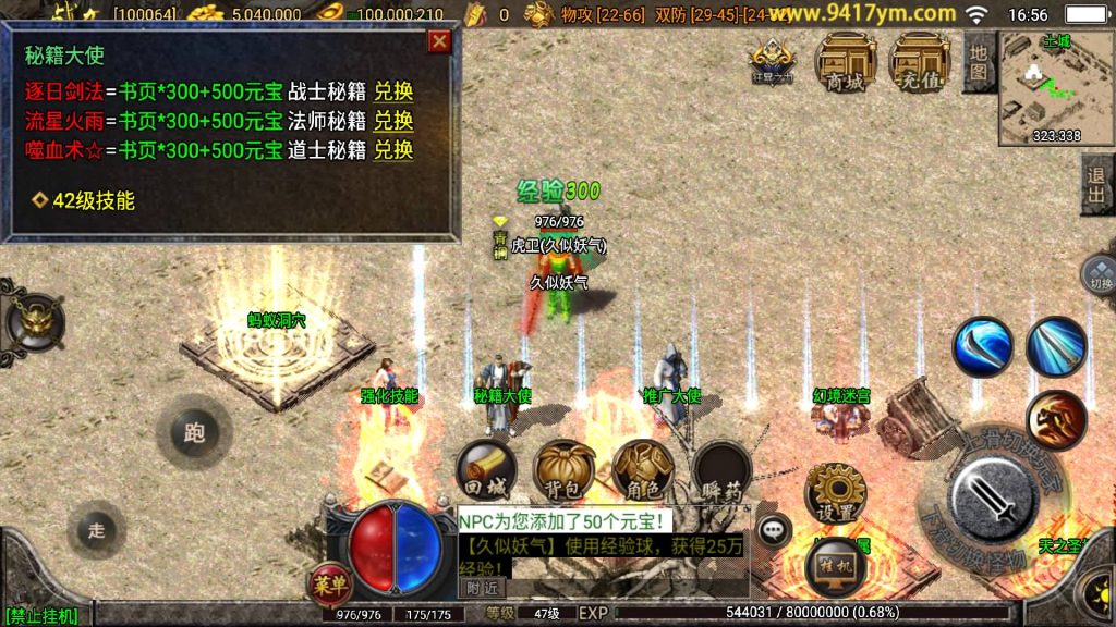 图片[31]源码下载-游戏源码下载-手机游戏源码下载-手机游戏服务端下载-服务端下载-游戏服务端下载-页游服务端下载-页游私服-端游私服-手游私服-游戏私服-网站源码下载-架设工具下载-私服下载【兄弟传奇】战神引擎+视频参考搭建教程源码下载-游戏源码下载-手机游戏源码下载-手机游戏服务端下载-服务端下载-游戏服务端下载-页游服务端下载-页游私服-端游私服-手游私服-游戏私服-网站源码下载-架设工具下载-私服下载久似妖气源码网