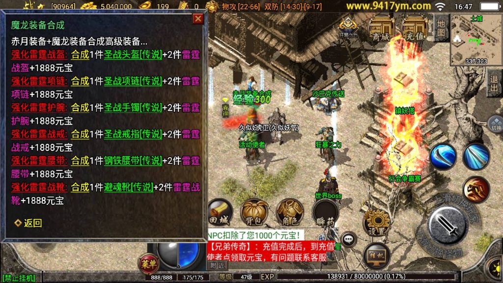 图片[21]源码下载-游戏源码下载-手机游戏源码下载-手机游戏服务端下载-服务端下载-游戏服务端下载-页游服务端下载-页游私服-端游私服-手游私服-游戏私服-网站源码下载-架设工具下载-私服下载【兄弟传奇】战神引擎+视频参考搭建教程源码下载-游戏源码下载-手机游戏源码下载-手机游戏服务端下载-服务端下载-游戏服务端下载-页游服务端下载-页游私服-端游私服-手游私服-游戏私服-网站源码下载-架设工具下载-私服下载久似妖气源码网